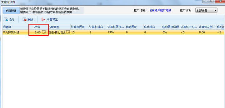 氣力除灰系統(tǒng)-估價.jpg 氣力除灰系統(tǒng)-估價.jpg