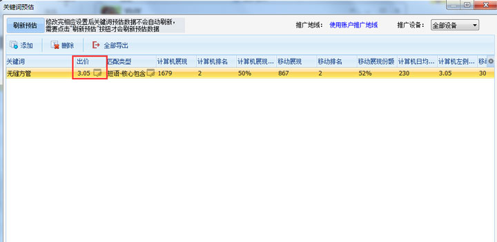 無縫方管-估價.jpg 無縫方管-估價.jpg