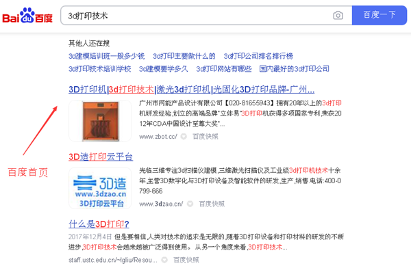 3d打印技術(shù)_6.png 3d打印技術(shù)_6.png