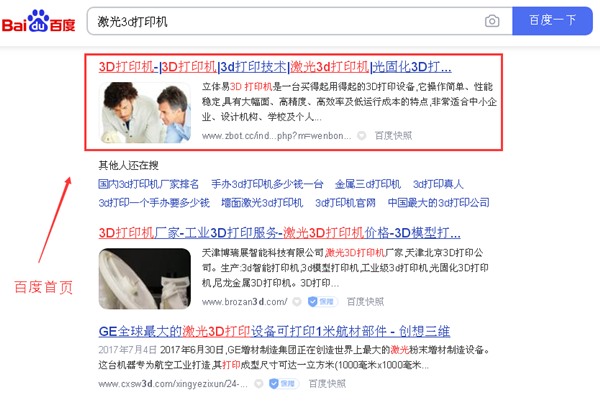 激�?d打印機_6.png 激�?d打印機_6.png