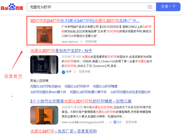 光固�?d打印_6.png 光固�?d打印_6.png