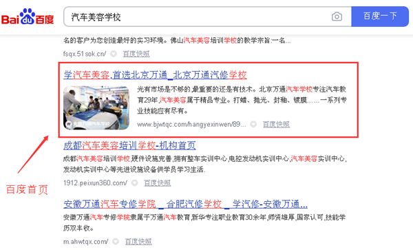 汽車美容學(xué)校_6.png 汽車美容學(xué)校_6.png